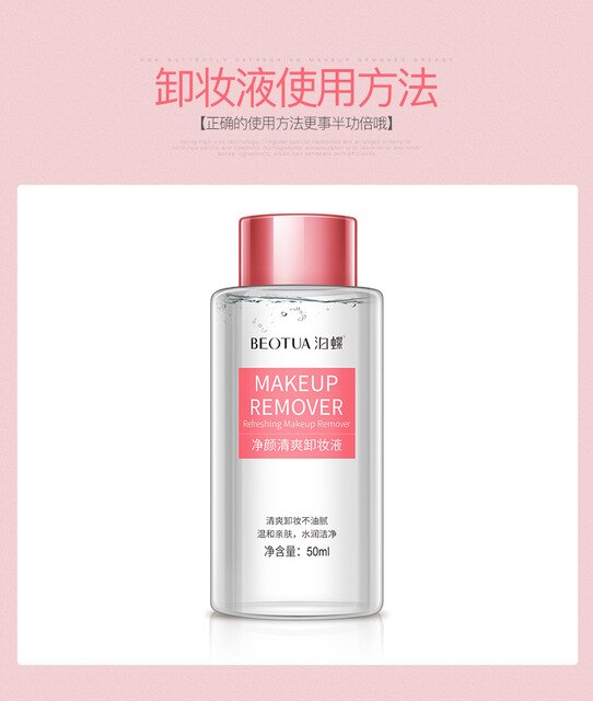 50ML makeup remover skincare magic eraser wipes cleanser cleansing oil  cleansing balm facial towel eye LIPS FACE